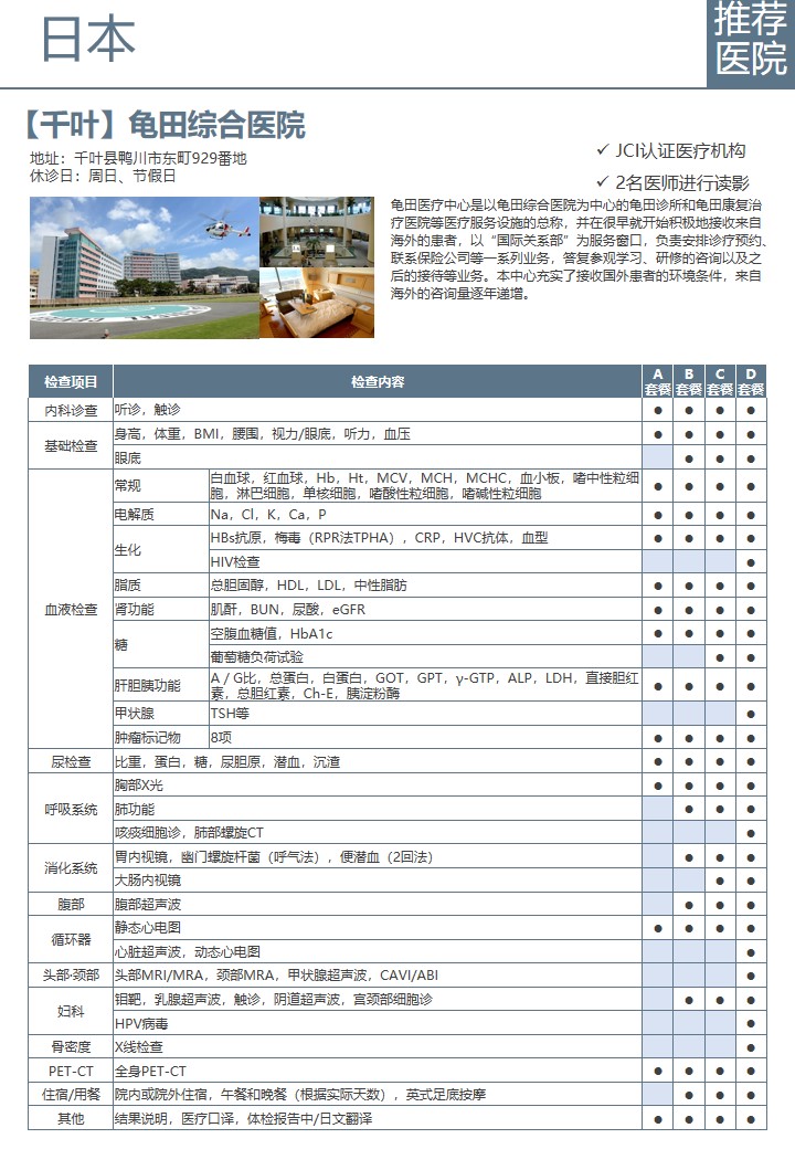 龟田.jpg